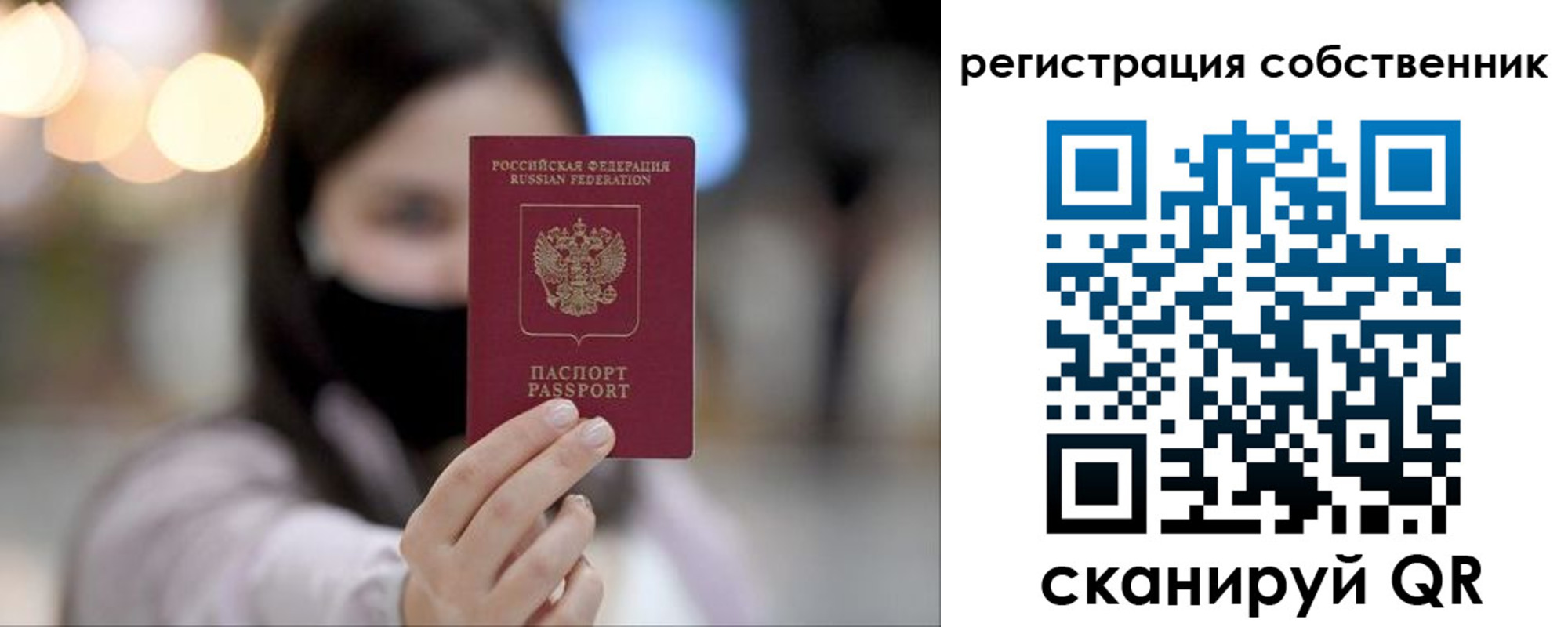 временная регистрация купить в Губкинском