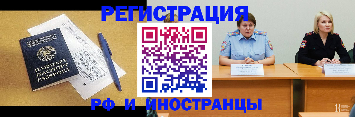 купить прописку в Губкинском