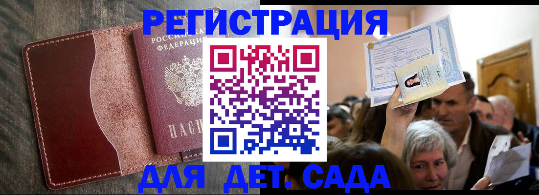 временная регистрация надежно в Губкинском