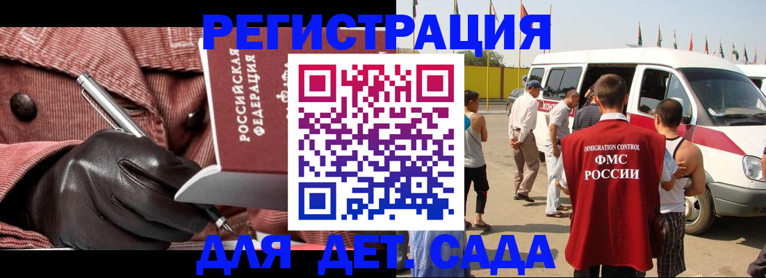 временная регистрация для школы в Губкинском