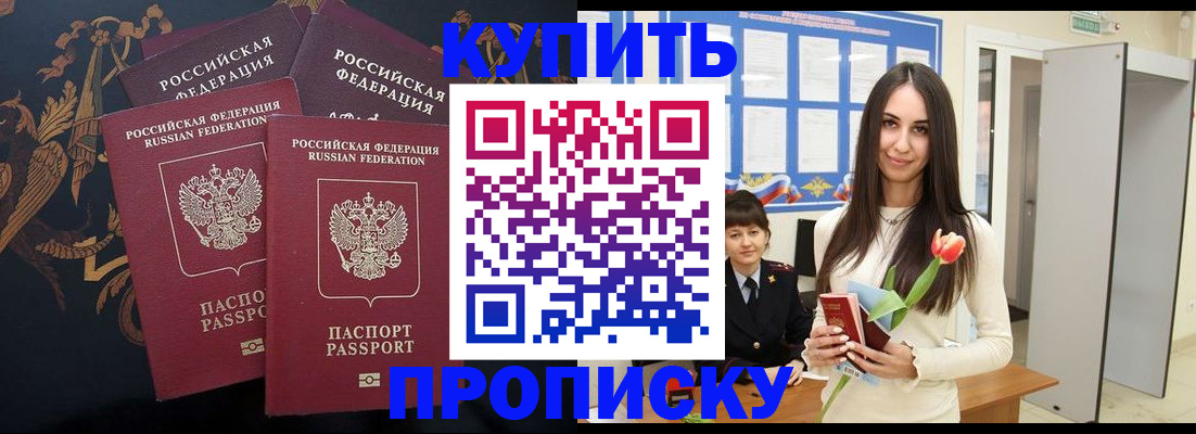 прописка гарантия в Губкинском