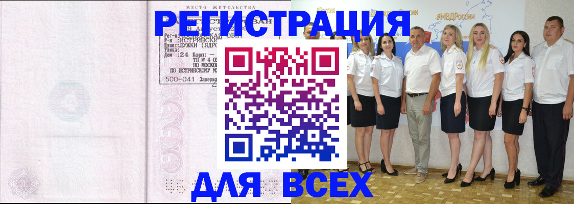 прописка в квартире в Губкинском