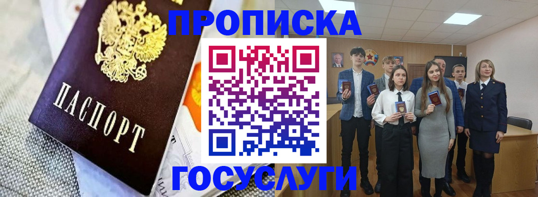 временная регистрация 2025 в Губкинском